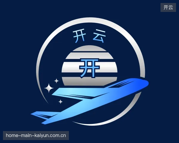 了解开云官方网站